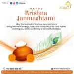 Janmashtami